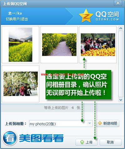 美图看看一键分享清明踏青时光