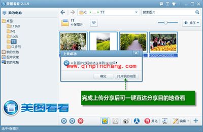 美图看看一键分享清明踏青时光
