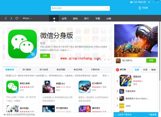 iPhone如何同时登录两个微信账号