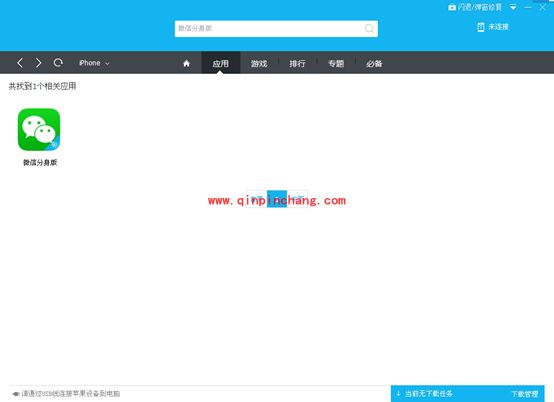 iPhone如何同时登录两个微信账号
