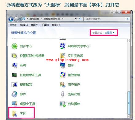 美图秀秀导入字体的图文教程