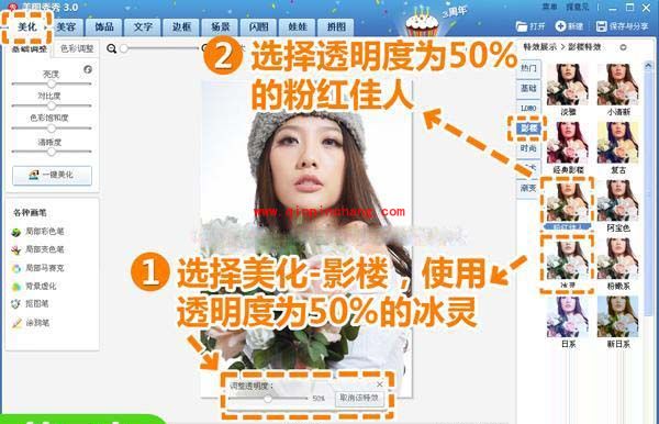 美图秀秀:提亮皮肤肤色的妙招