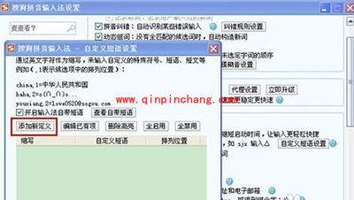 搜狗输入法打出空格方法