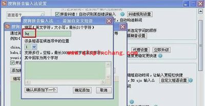 搜狗输入法打出空格方法
