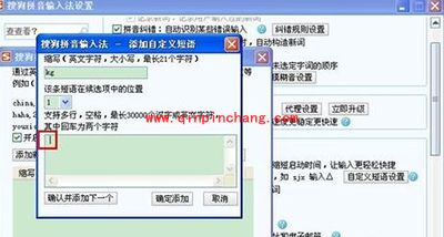 搜狗输入法打出空格方法