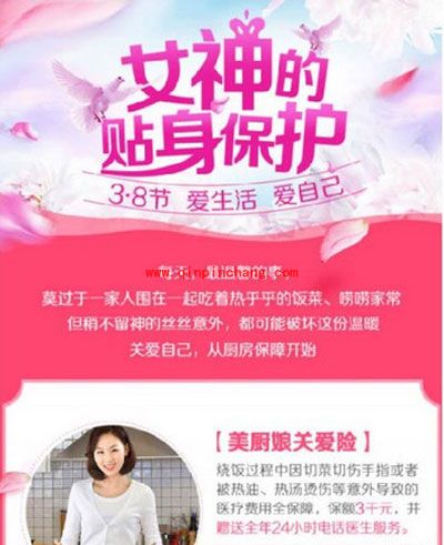 支付宝美厨娘关爱险怎么购买