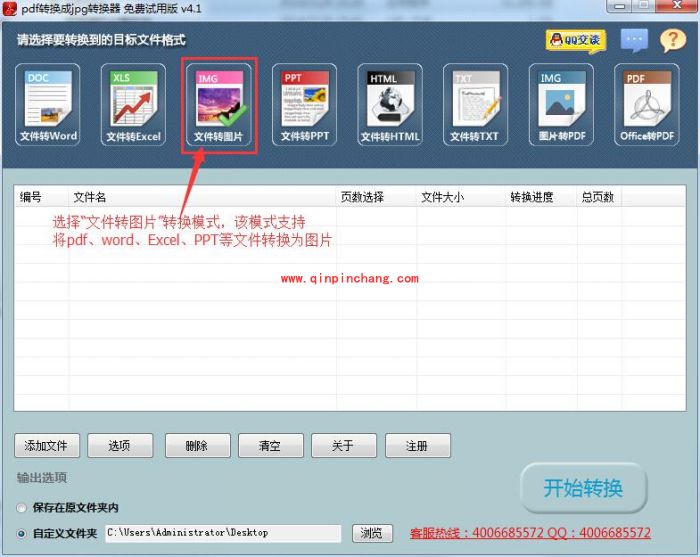 pdf转换成jpg格式的教程