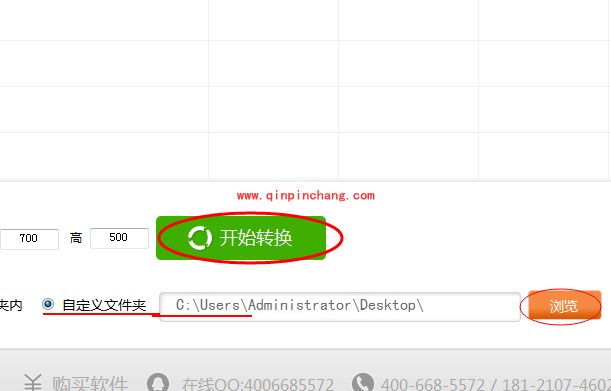 PDF转换成PPT转换器的使用步骤