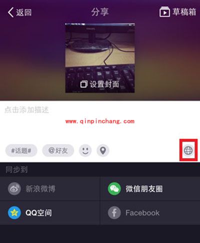 美拍设置为私密状态图文教程