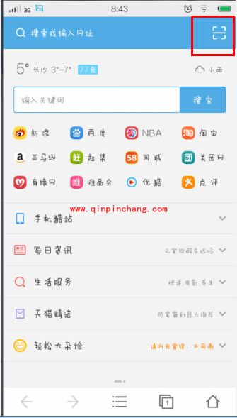 uc浏览器扫描二维码的方法
