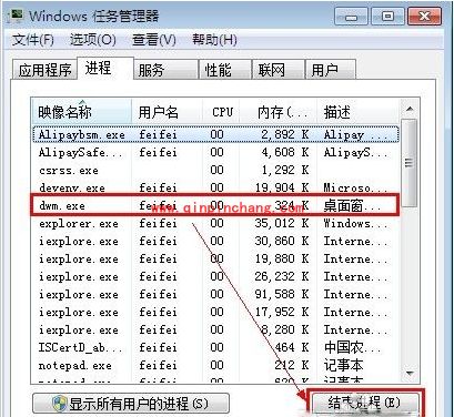 win7系统学习:电脑假死机的原因及解决