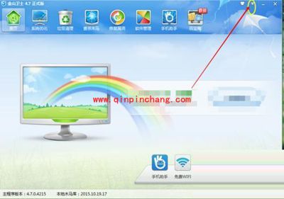 让金山卫士的悬浮窗不显示的方法