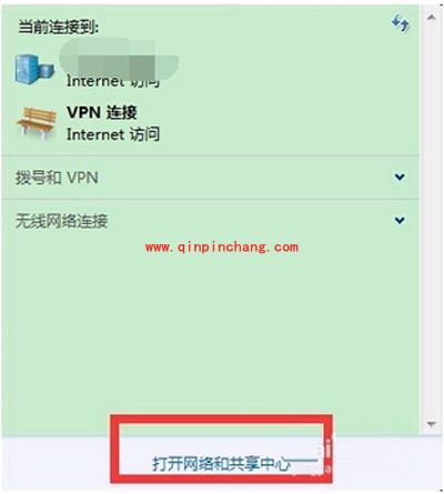 Windows7系统设置PPTP/L2TP连接的图文教程
