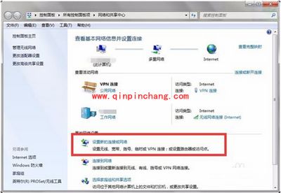 Windows7系统设置PPTP/L2TP连接的图文教程