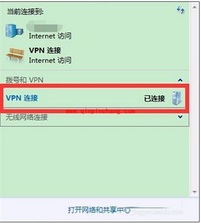Windows7系统设置PPTP/L2TP连接的图文教程