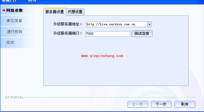 易税门户个人所得税操作教程