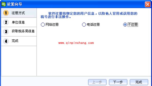 易税门户个人所得税操作教程