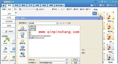 美图秀秀制作画中画镜像图教程