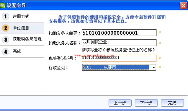 易税门户个人所得税操作教程