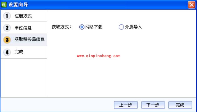 易税门户个人所得税操作教程