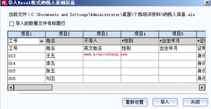 易税门户个人所得税操作教程