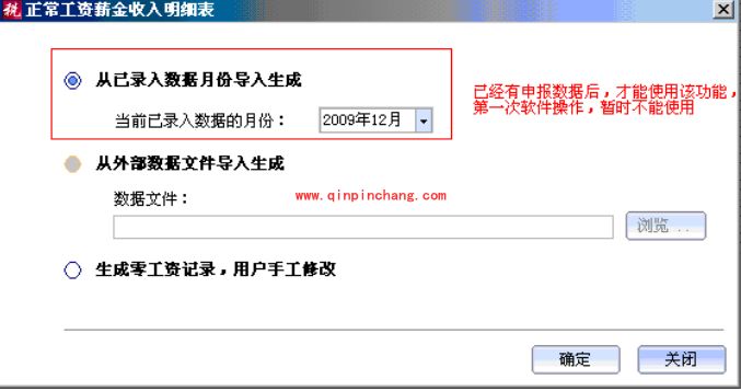 易税门户个人所得税操作教程