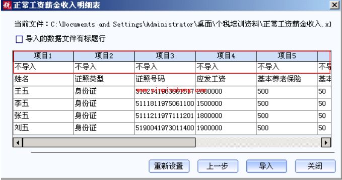 易税门户个人所得税操作教程