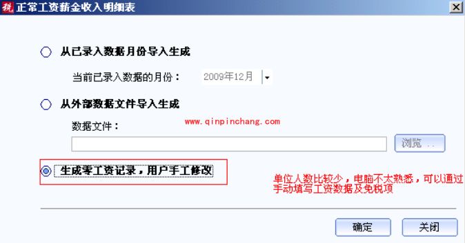 易税门户个人所得税操作教程