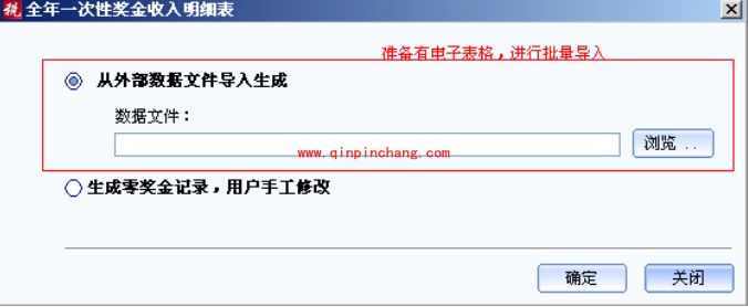 易税门户个人所得税操作教程