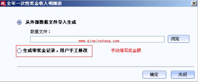 易税门户个人所得税操作教程