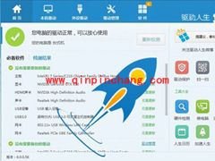 电脑黑屏/花屏等问题的处理方法