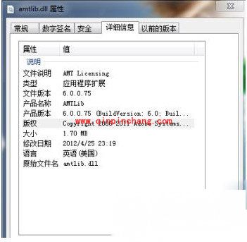 amtlib.dll的使用方法介绍