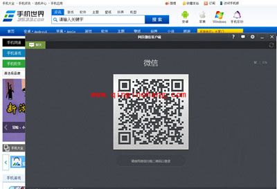 微信网页版客户端的登录技巧