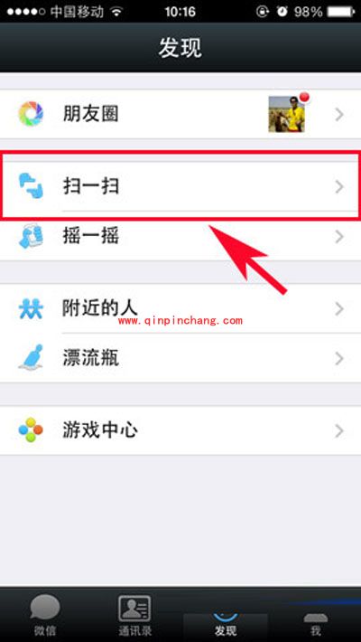微信网页版客户端的登录技巧