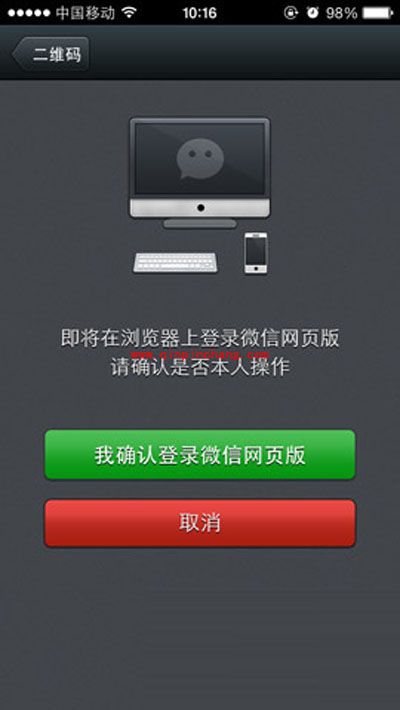 微信网页版客户端的登录技巧