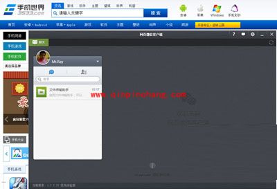 微信网页版客户端的登录技巧