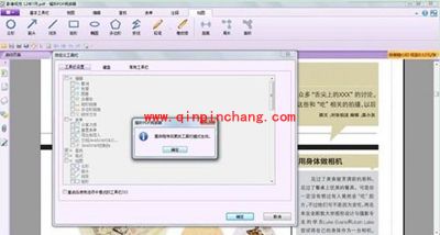护眼更健康 福昕阅读器应用小技巧