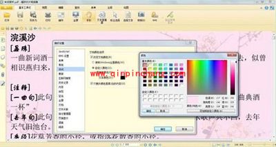 护眼更健康 福昕阅读器应用小技巧