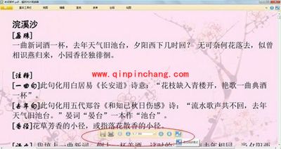 护眼更健康 福昕阅读器应用小技巧