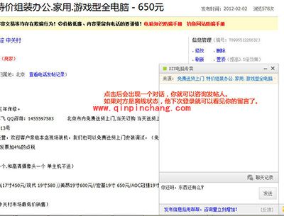 58帮帮怎么使用？