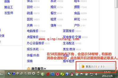 58帮帮怎么使用？