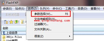 flashfxp连接服务器的方法