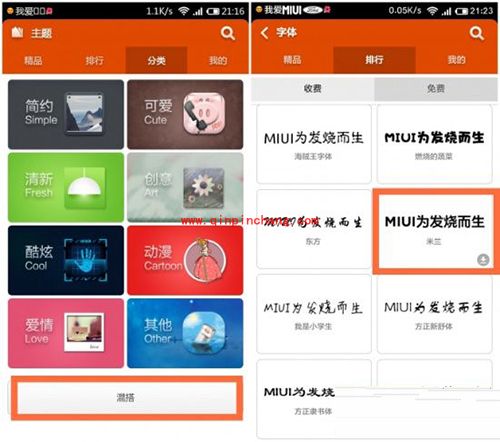 小米手机的运营商图标自定义教程