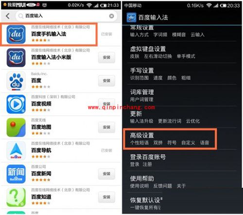 小米手机的运营商图标自定义教程