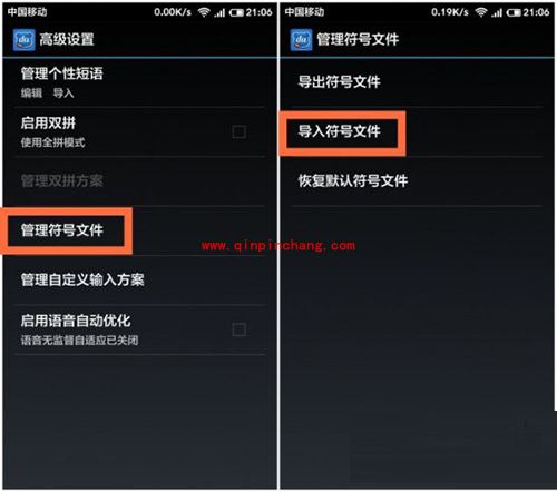 小米手机的运营商图标自定义教程