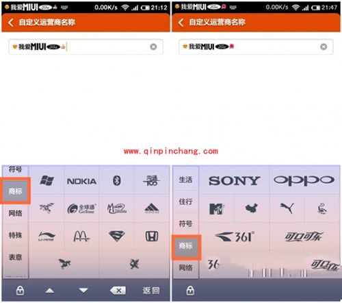 小米手机的运营商图标自定义教程