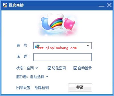 百度商桥怎么用?百度商桥的使用方法