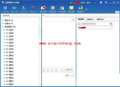 百度商桥怎么用?百度商桥的使用方法