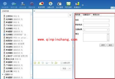 百度商桥怎么用？百度商桥的使用方法