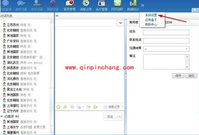 百度商桥怎么用？百度商桥的使用方法